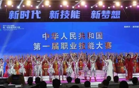 中旅會展點亮第一屆全國技能大賽之光