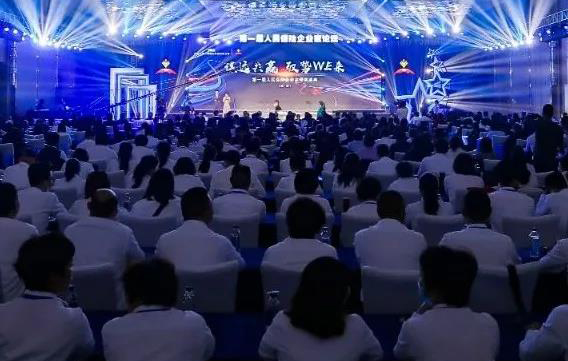 中旅會展圓滿承接保險行業(yè)公司第一屆人民保險企業(yè)家論壇